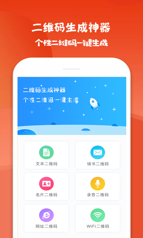 精彩截图-二维码生成神器2025官方新版