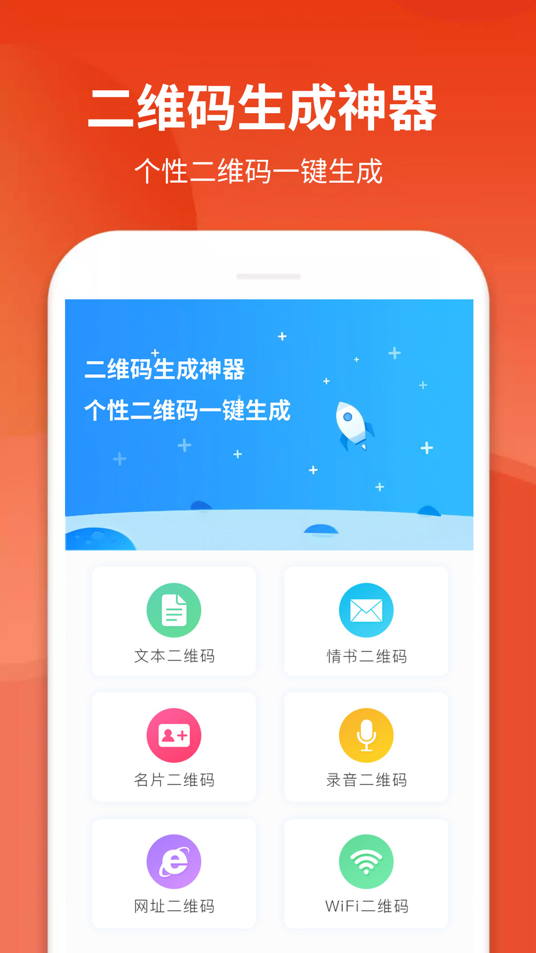 精彩截图-二维码生成神器2026官方新版