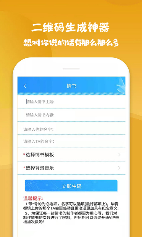 精彩截图-二维码生成神器2025官方新版