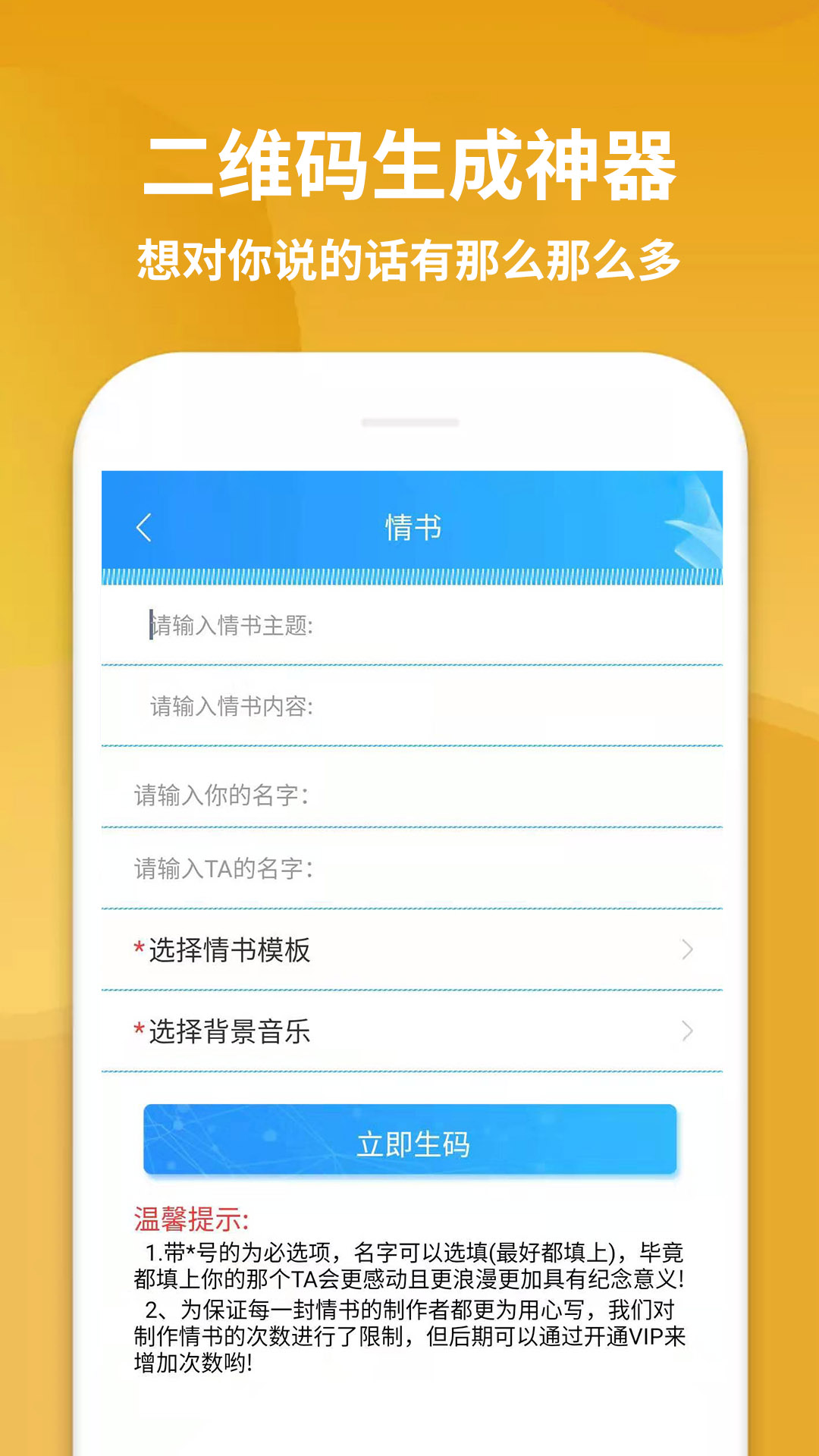 精彩截图-二维码生成神器2026官方新版