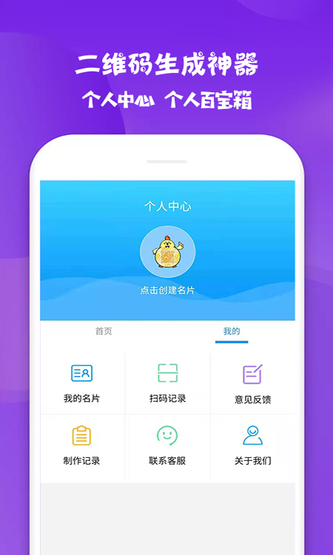 精彩截图-二维码生成神器2025官方新版