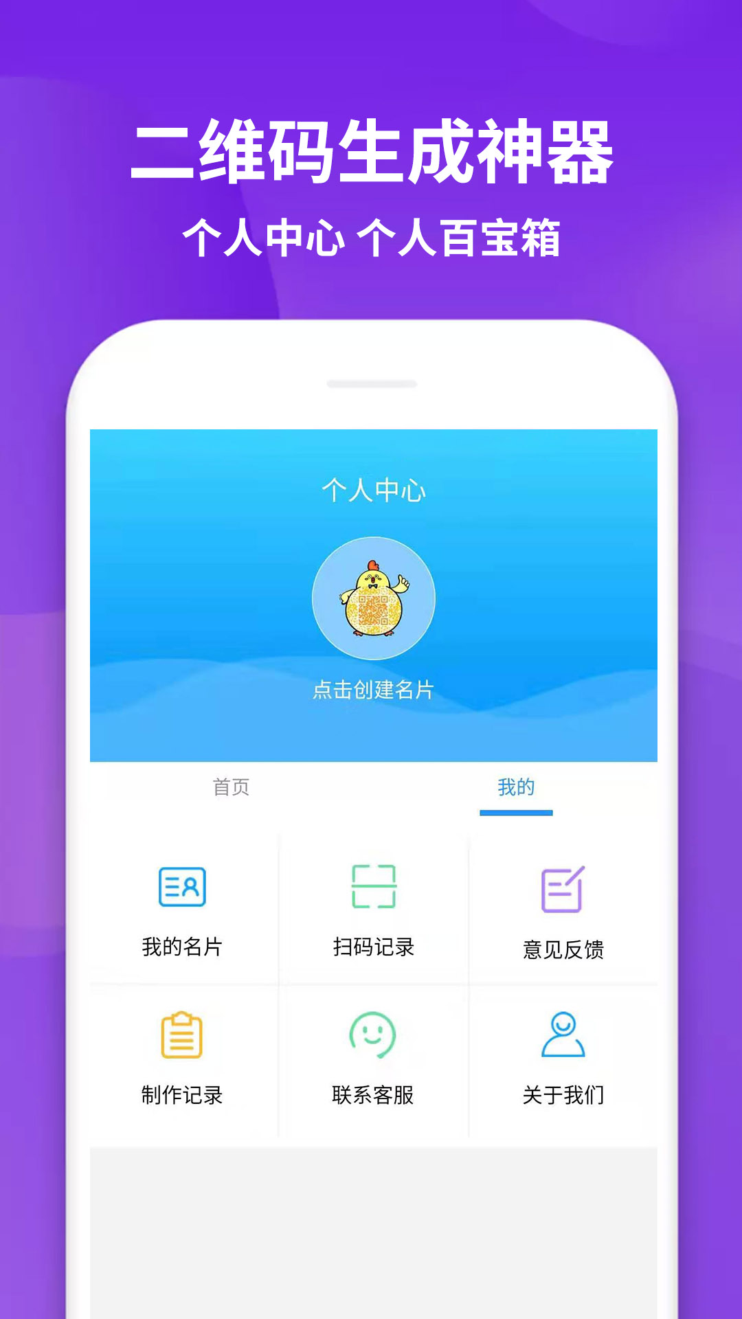 精彩截图-二维码生成神器2026官方新版
