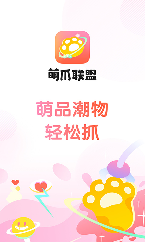精彩截图-萌爪联盟2026官方新版