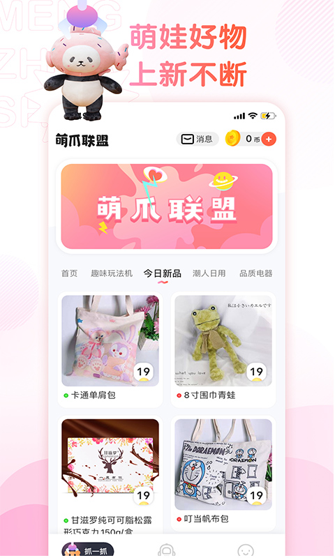 精彩截图-萌爪联盟2026官方新版