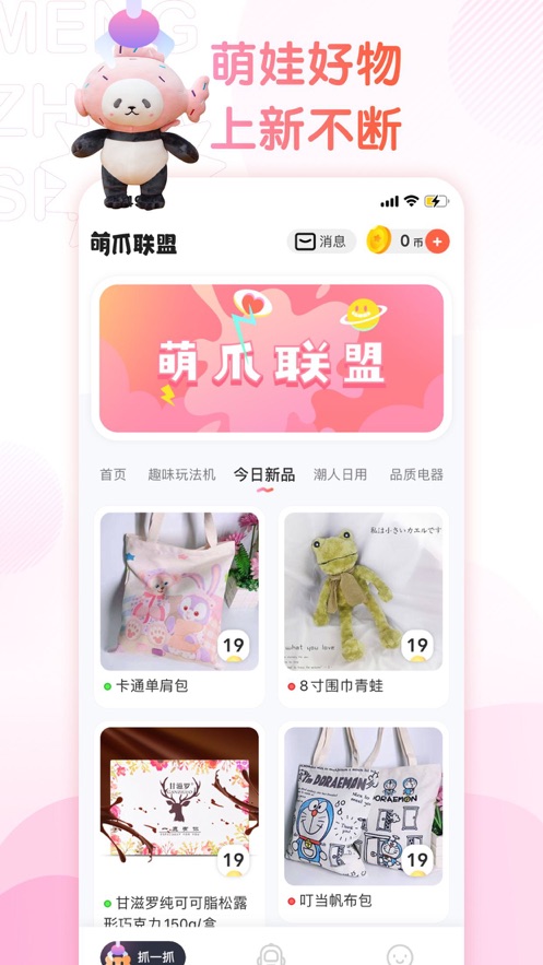 精彩截图-萌爪联盟2026官方新版