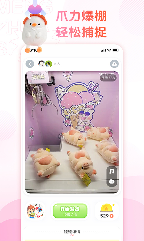 精彩截图-萌爪联盟2026官方新版