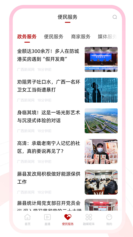 精彩截图-魅荔灵山2025官方新版