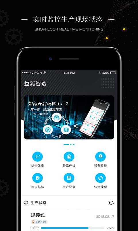 精彩截图-玩转工厂2026官方新版