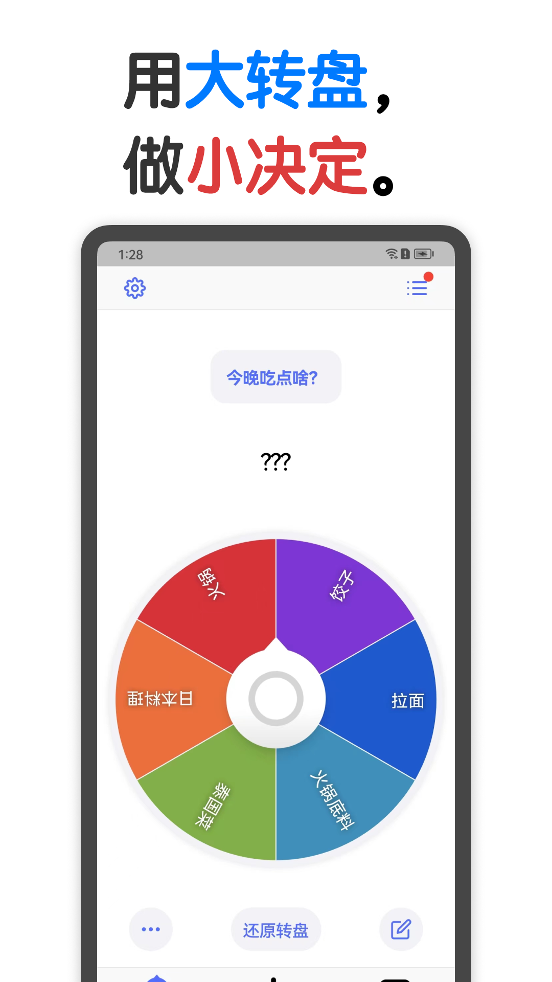 精彩截图-小决定2025官方新版