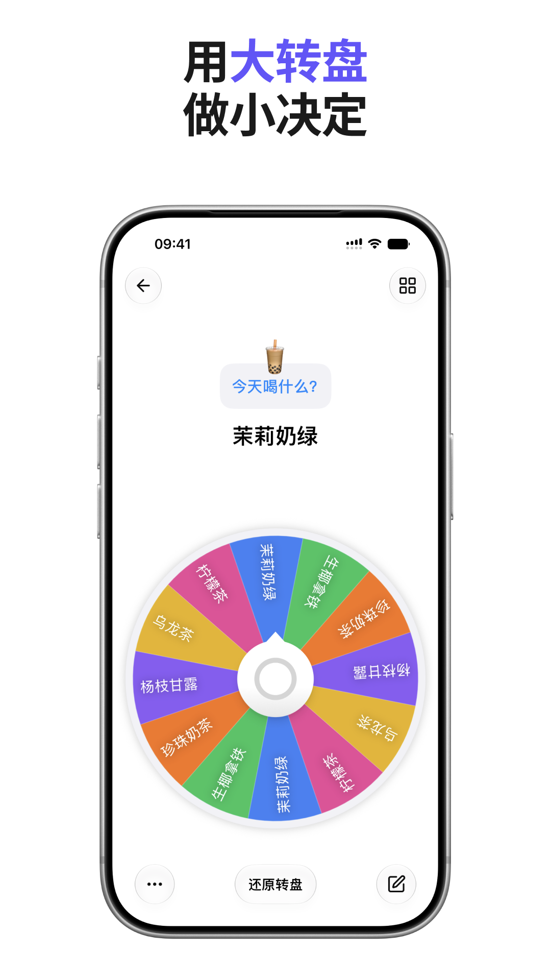 精彩截图-小决定2026官方新版