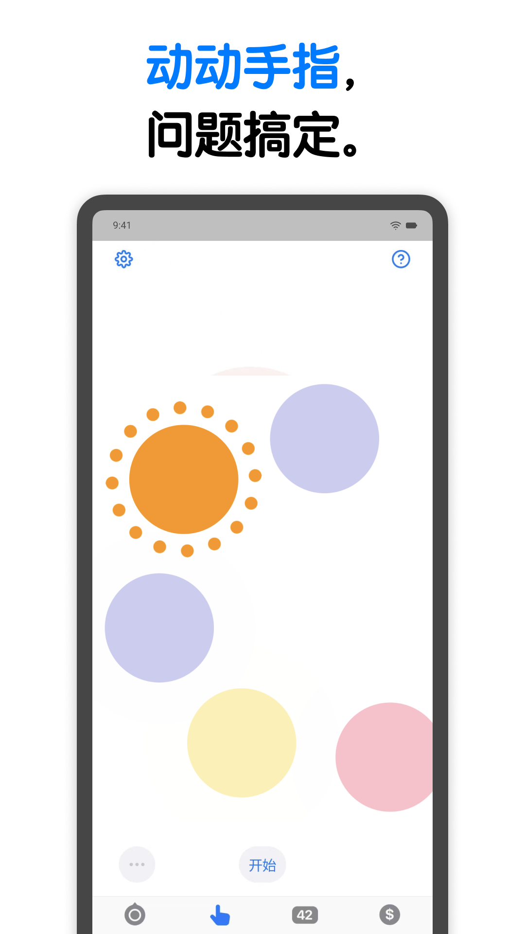 精彩截图-小决定2025官方新版