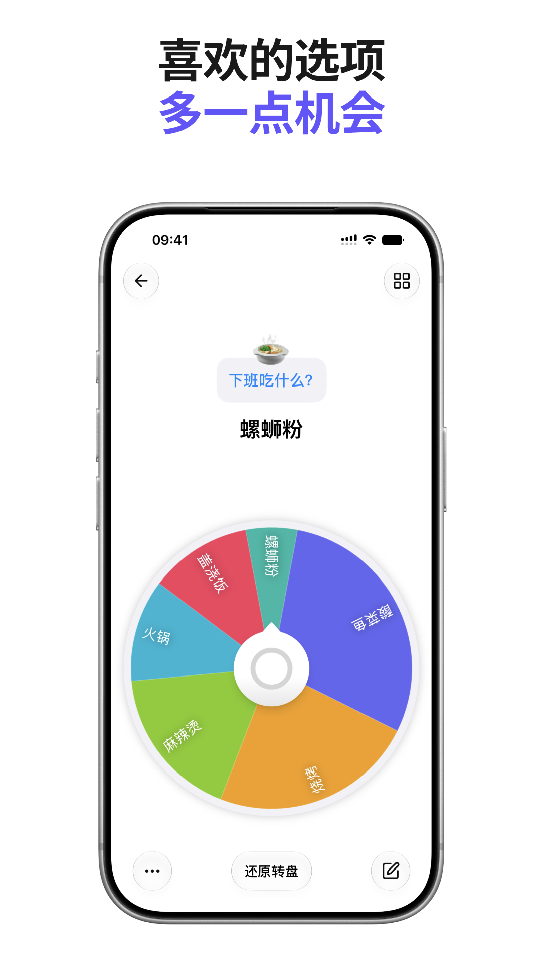 精彩截图-小决定2026官方新版