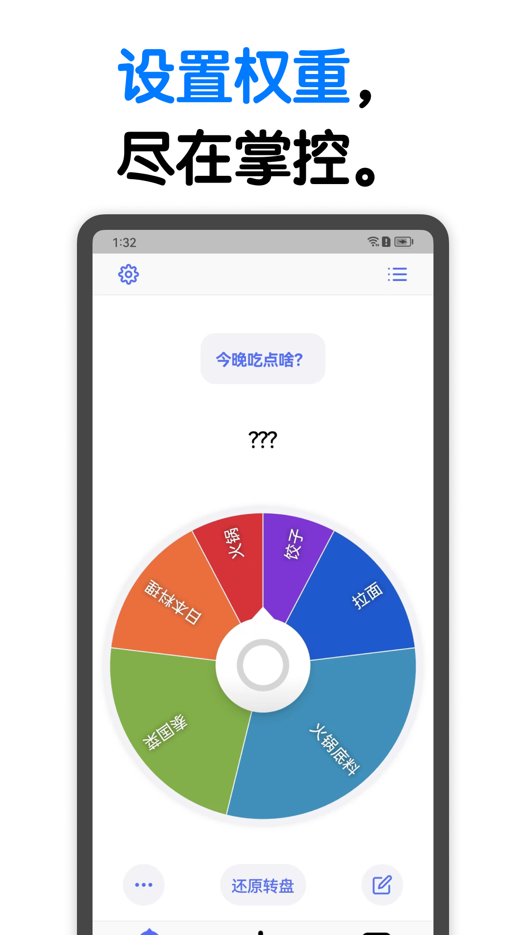 精彩截图-小决定2025官方新版