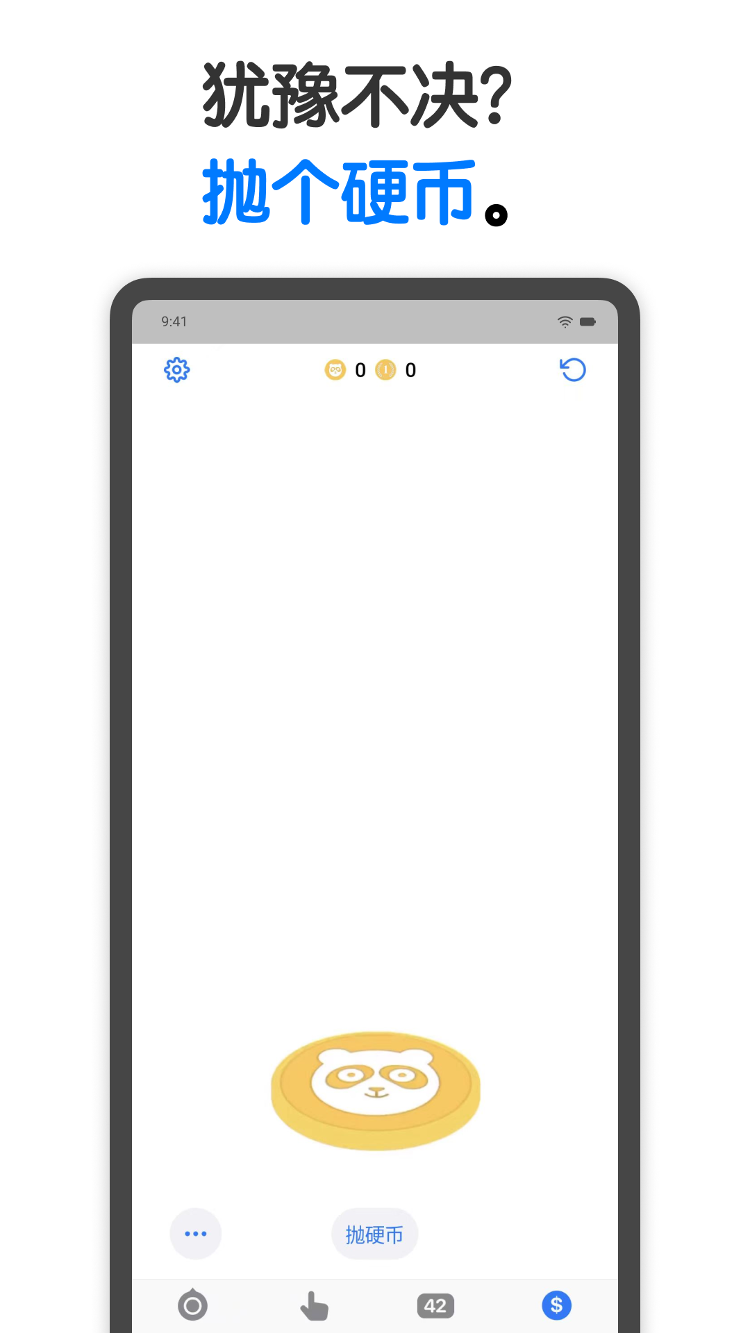 精彩截图-小决定2025官方新版