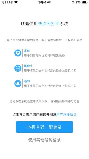 精彩截图-快点云打印2024官方新版