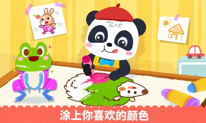 精彩截图-宝宝绘画书2026官方新版