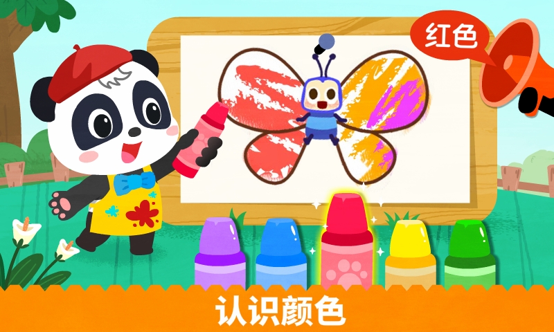 精彩截图-宝宝绘画书2026官方新版