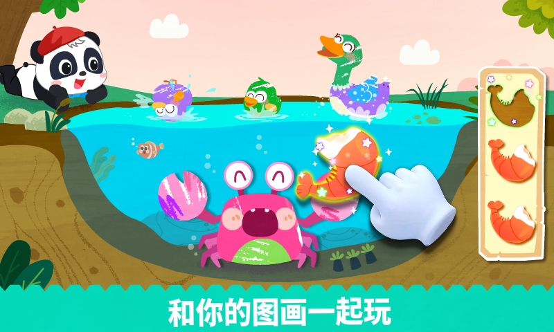 精彩截图-宝宝绘画书2026官方新版