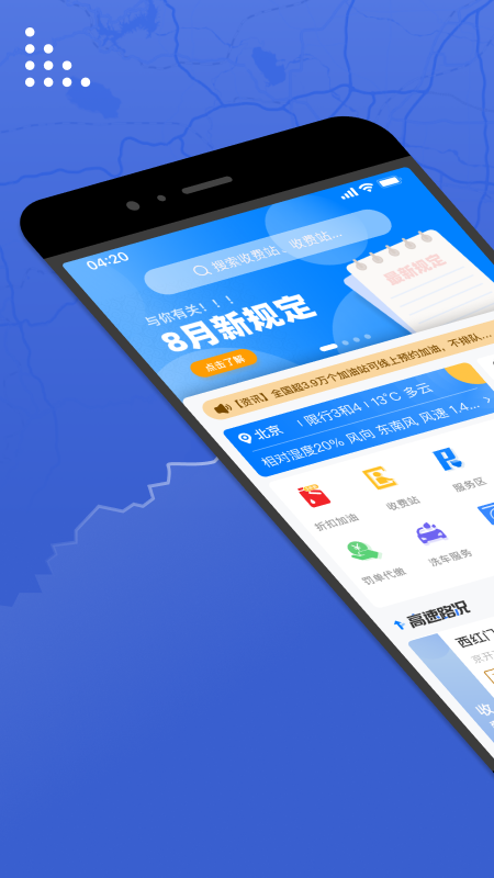 精彩截图-尚高速2025官方新版