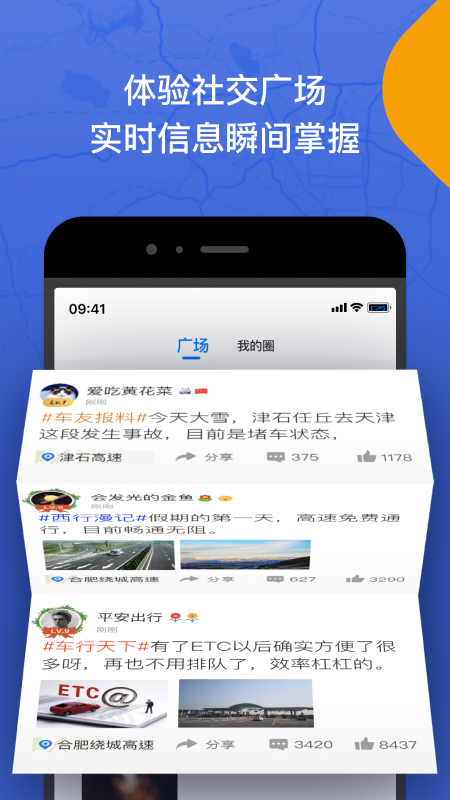 精彩截图-尚高速2025官方新版
