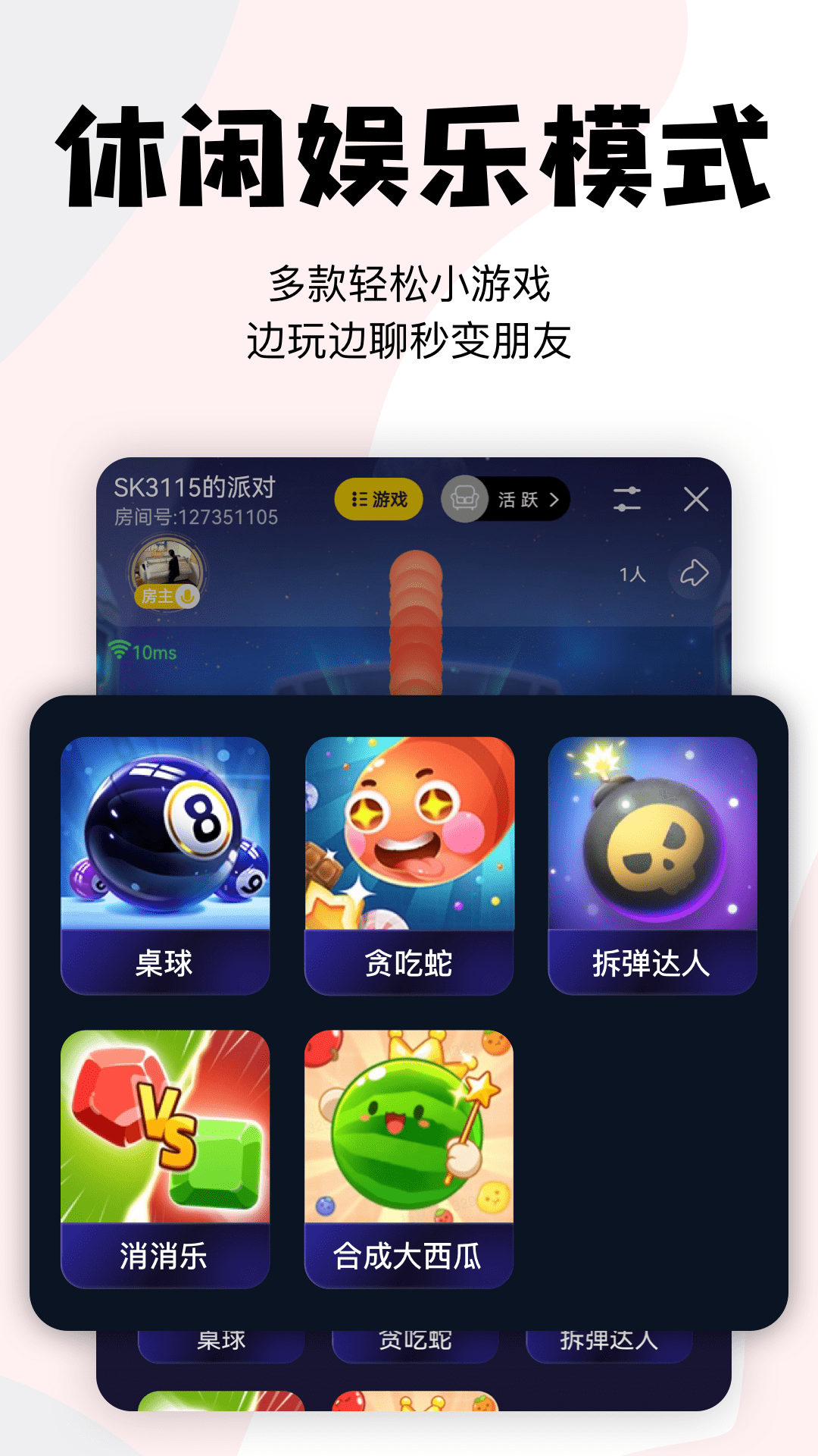 精彩截图-唱鸭2026官方新版