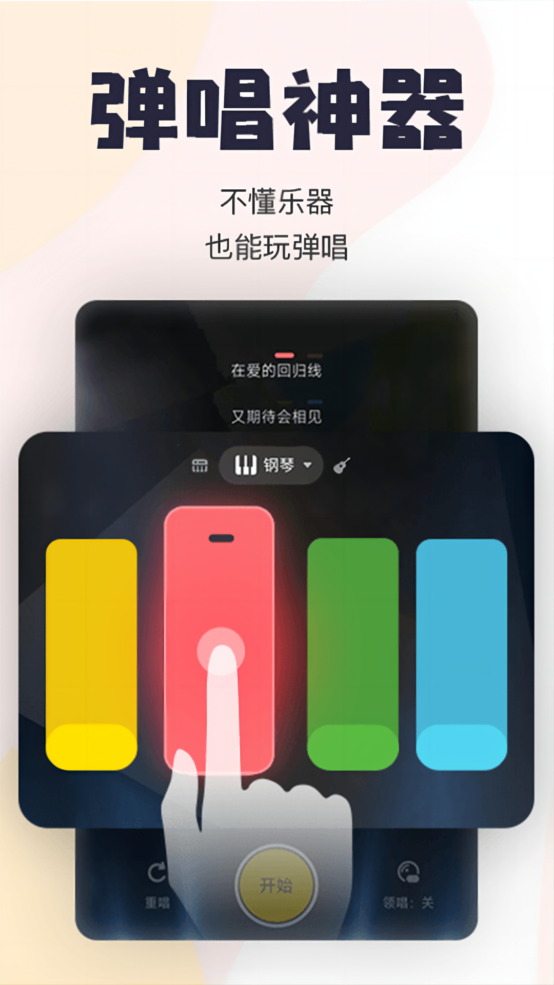 精彩截图-唱鸭2025官方新版