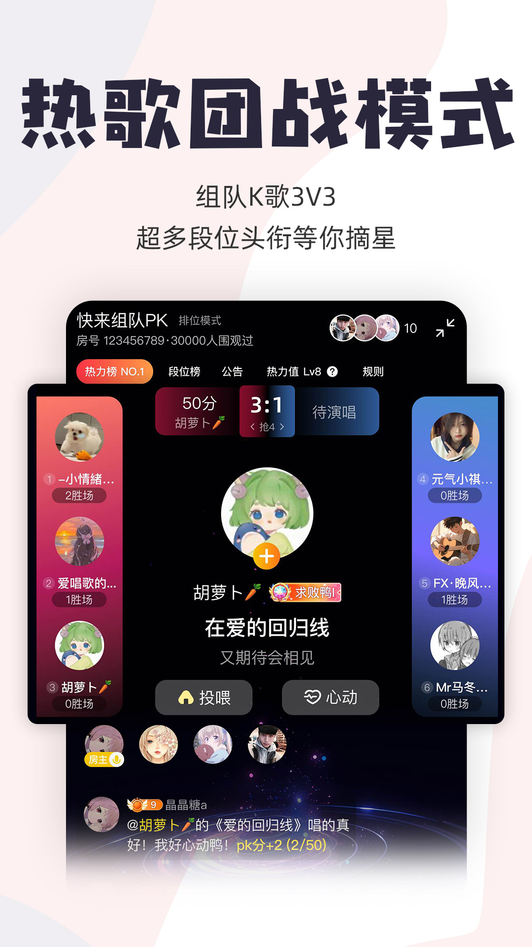 精彩截图-唱鸭2025官方新版