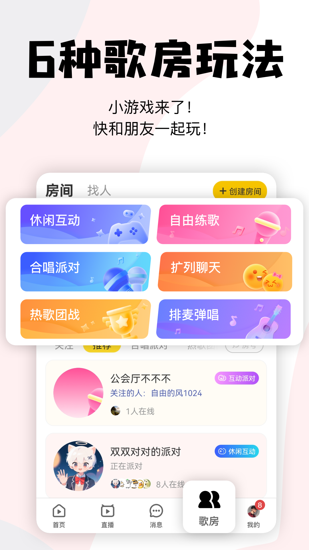 精彩截图-唱鸭2026官方新版