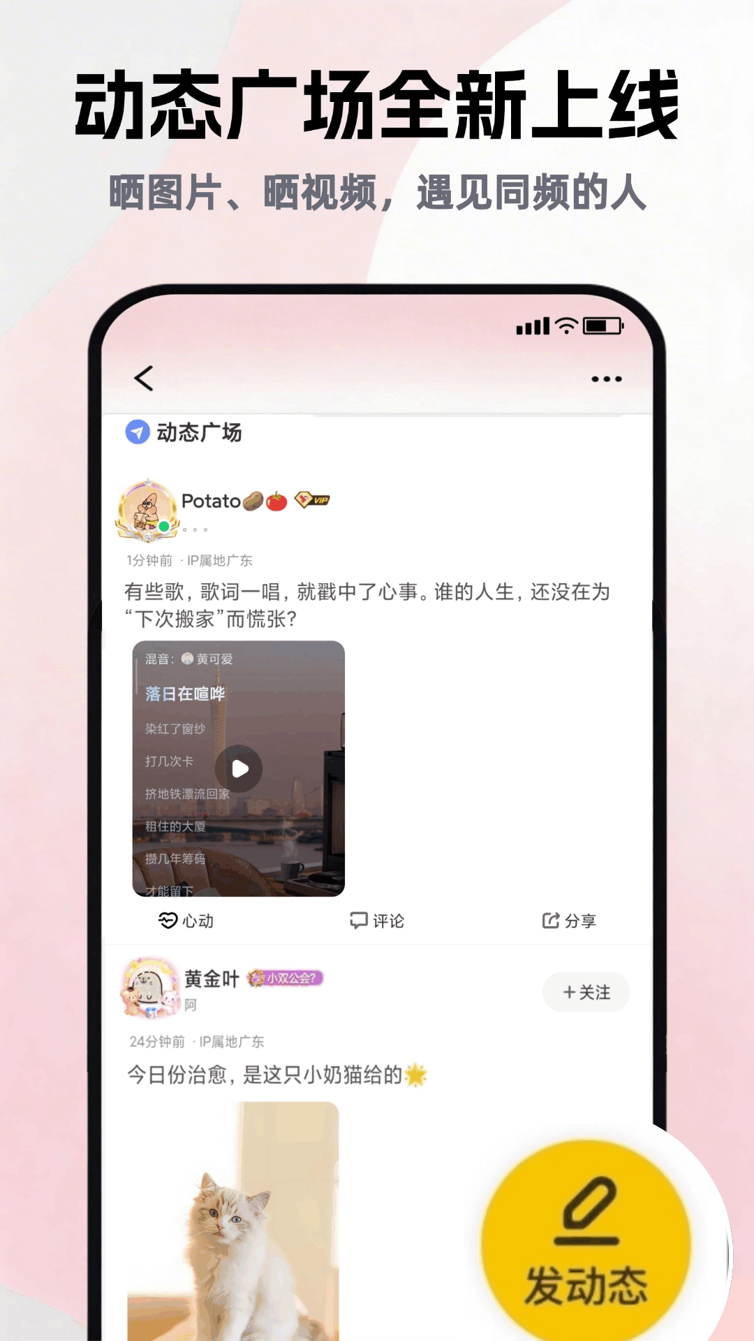精彩截图-唱鸭2026官方新版