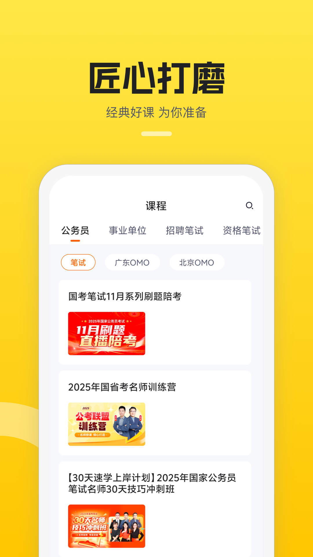 精彩截图-易面酷2025官方新版