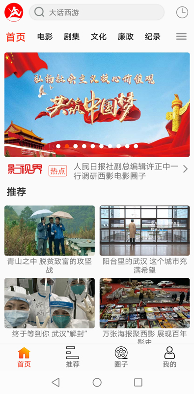 精彩截图-西影视频2026官方新版