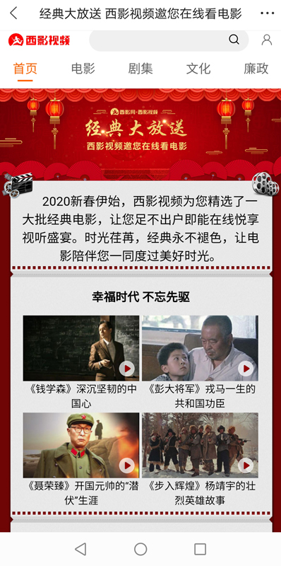 精彩截图-西影视频2026官方新版