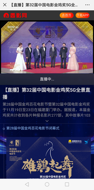 精彩截图-西影视频2026官方新版