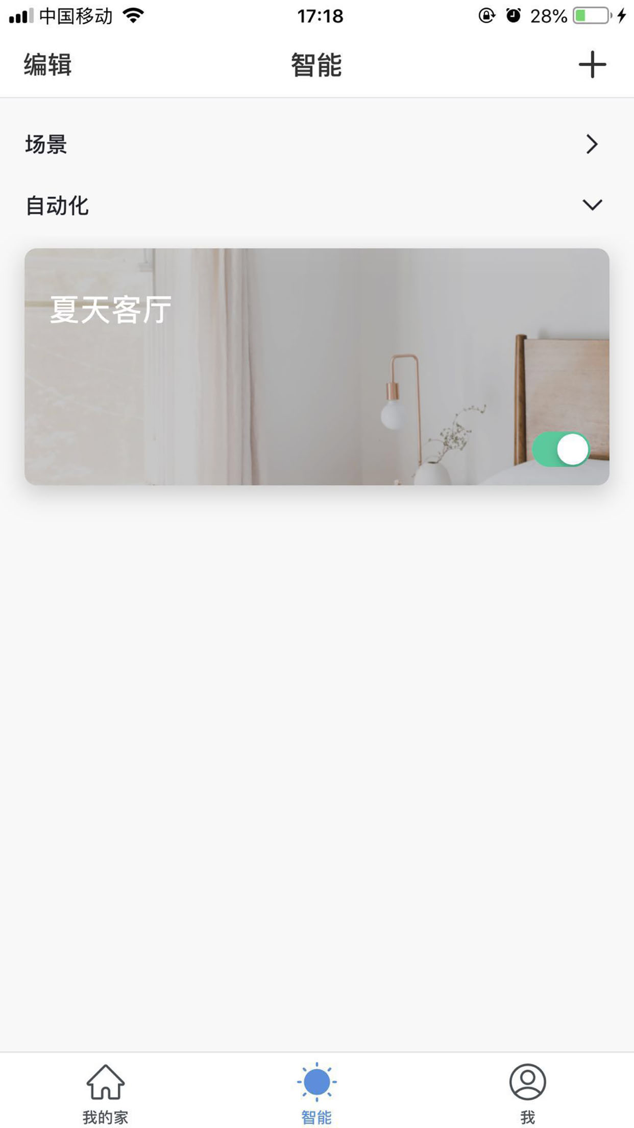 Linker 截图 4
