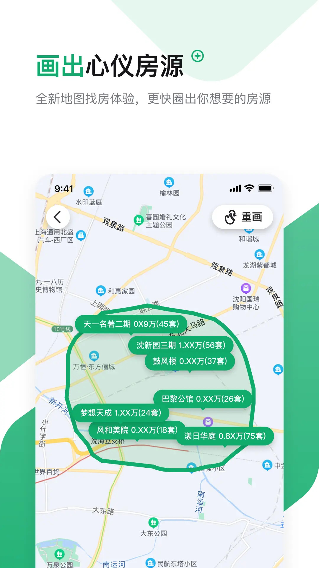 精彩截图-芒果找房2026官方新版