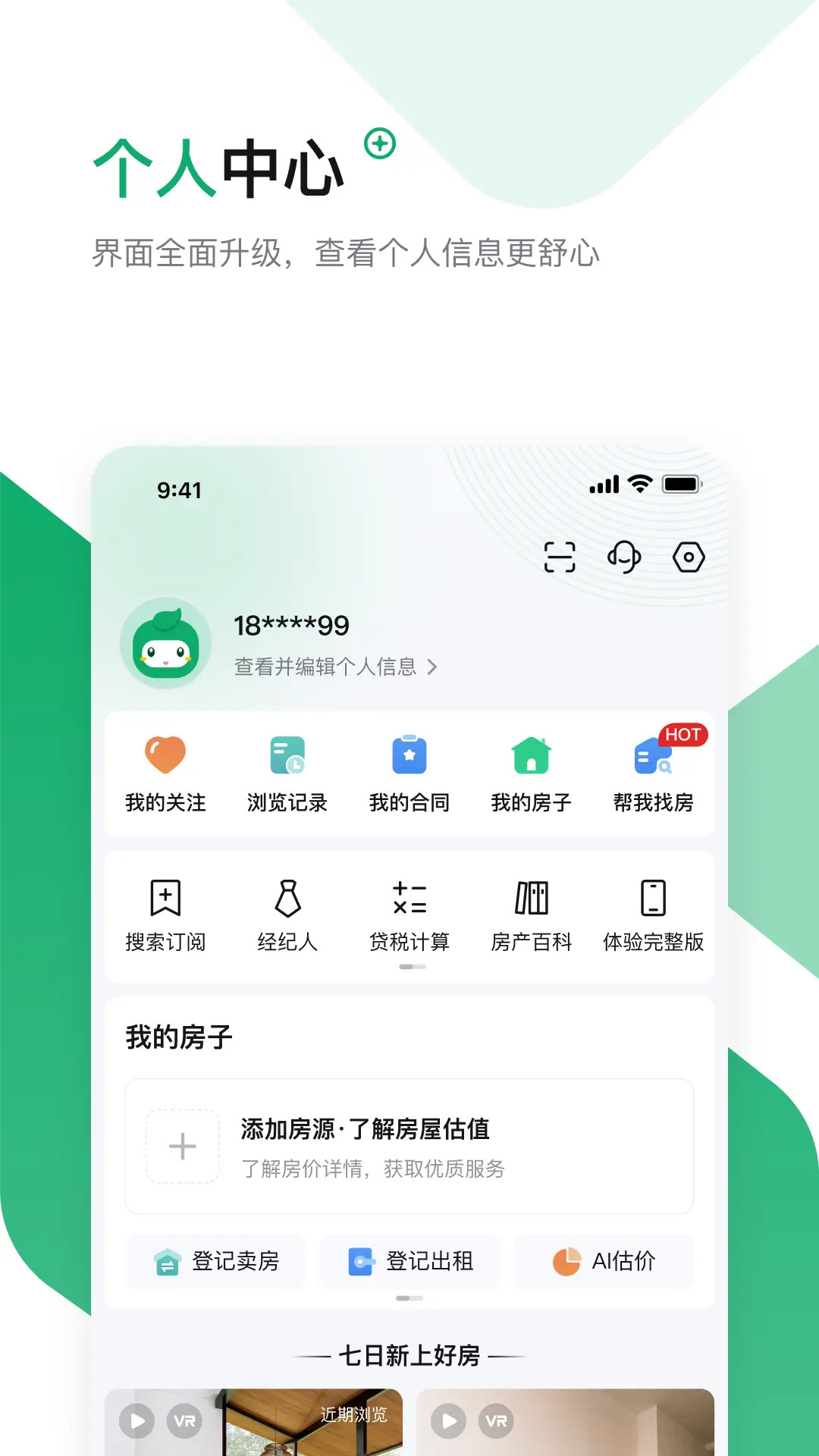 精彩截图-芒果找房2026官方新版