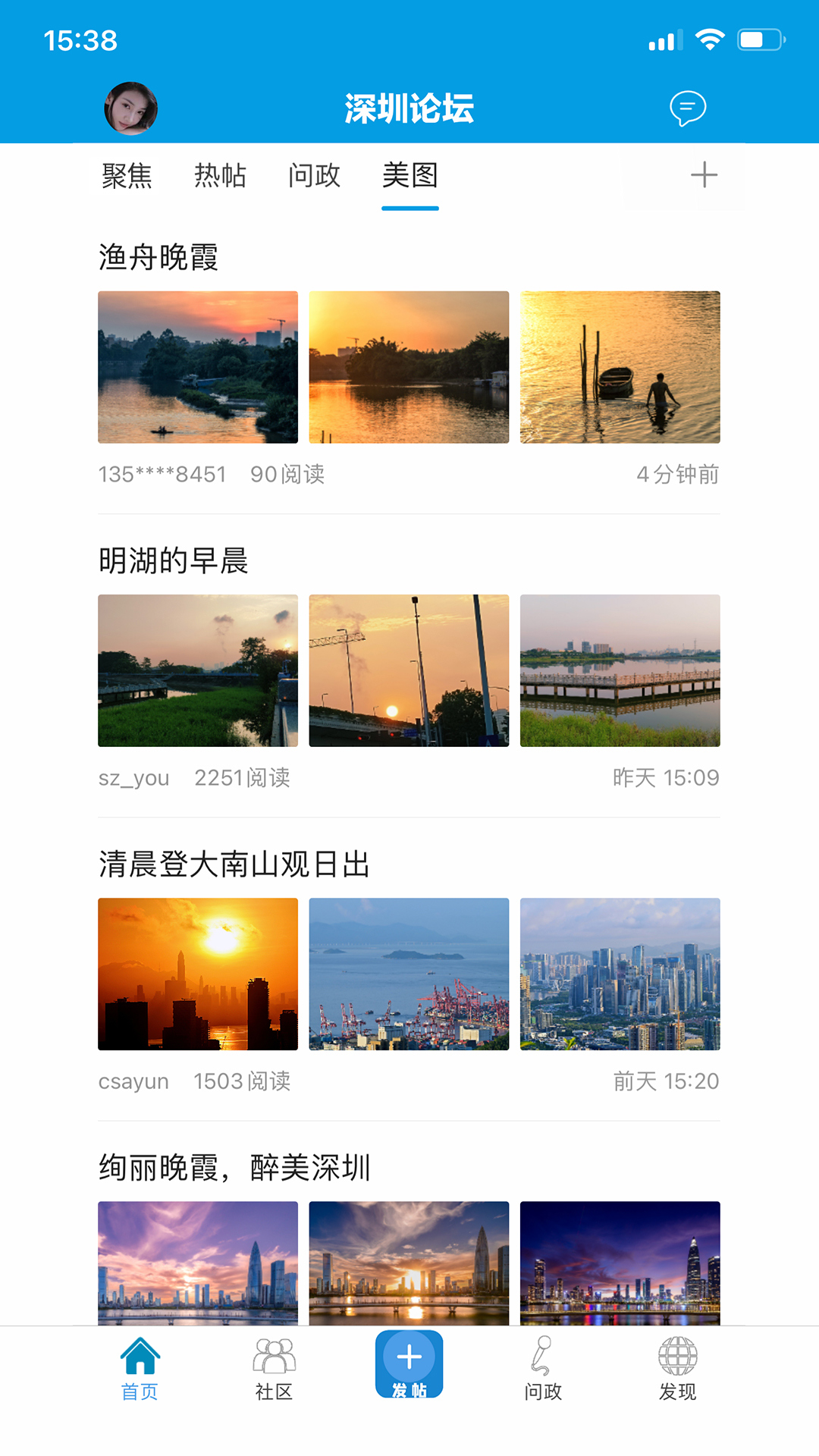 精彩截图-深圳论坛2026官方新版