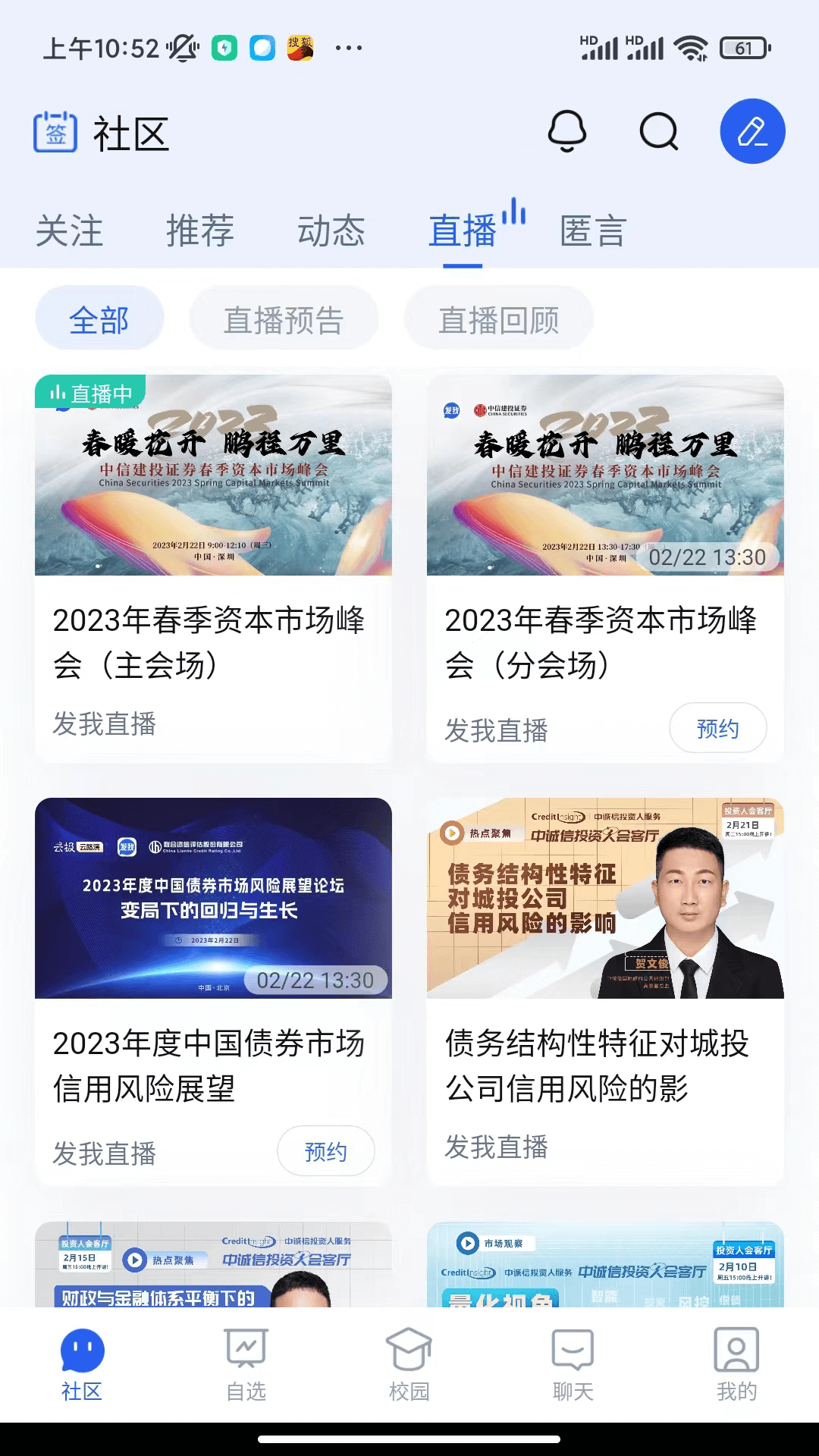 精彩截图-发我2026官方新版
