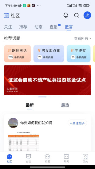 精彩截图-发我2024官方新版