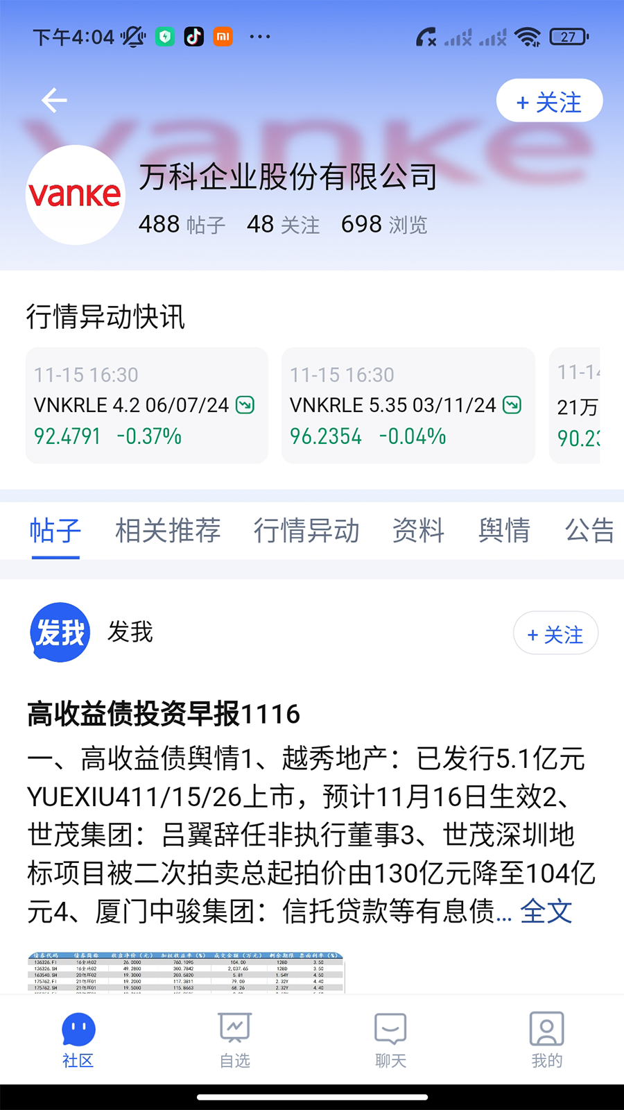 精彩截图-发我2025官方新版