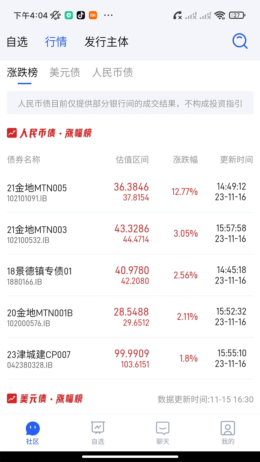精彩截图-发我2025官方新版