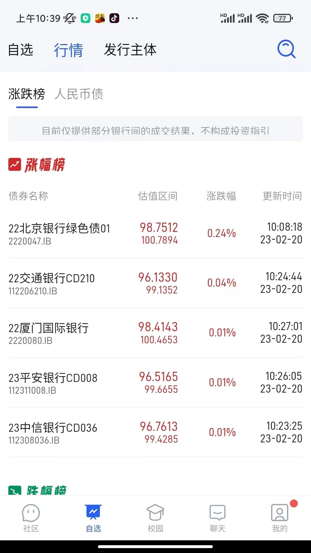精彩截图-发我2026官方新版