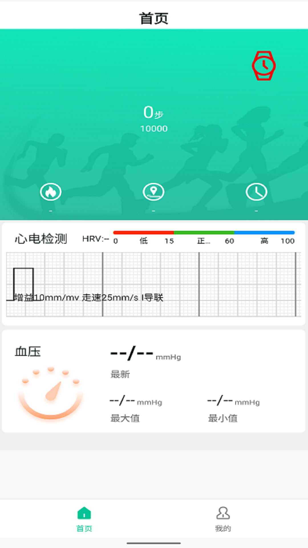 精彩截图-SmartHealth2026官方新版