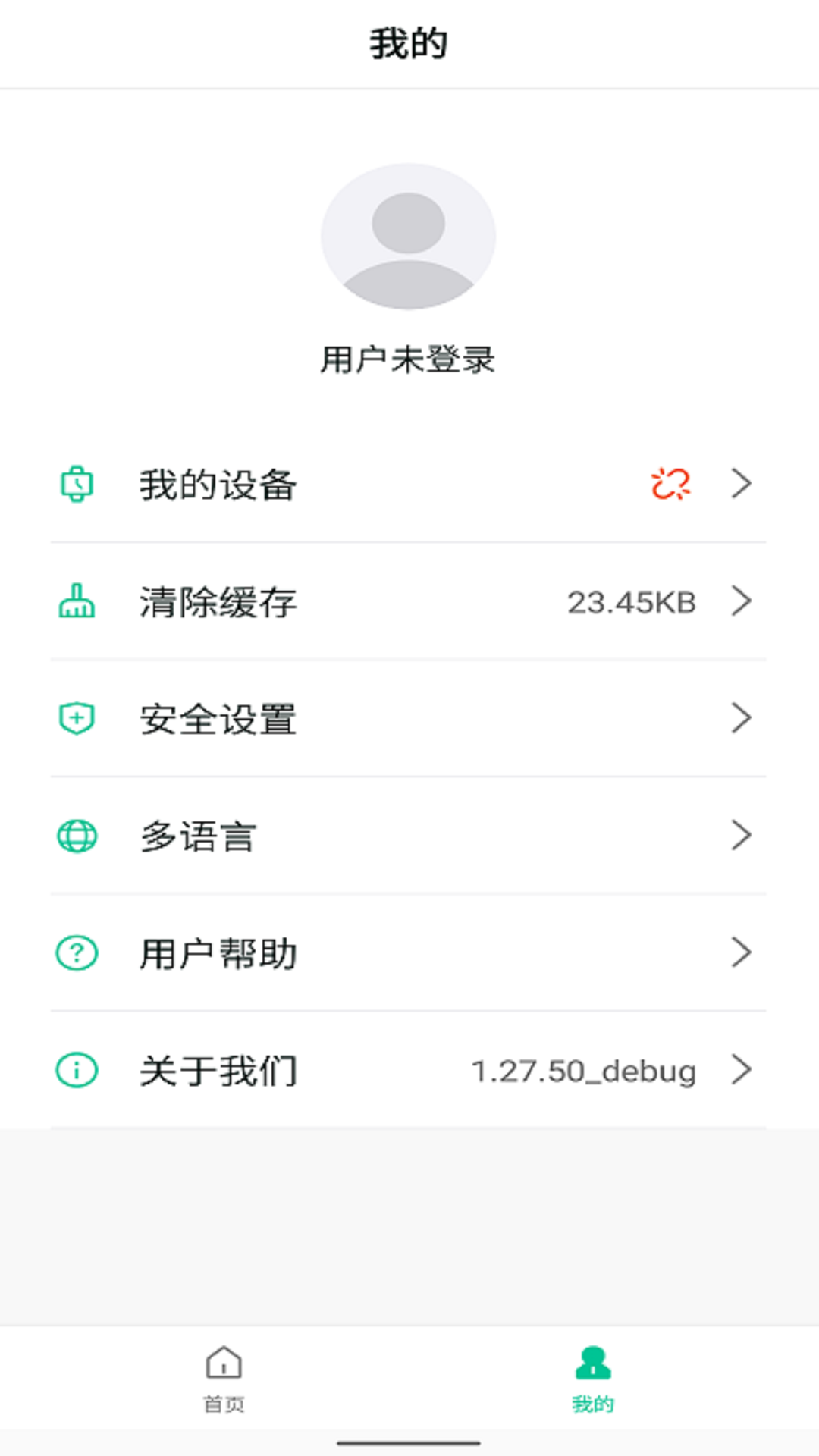 精彩截图-SmartHealth2026官方新版