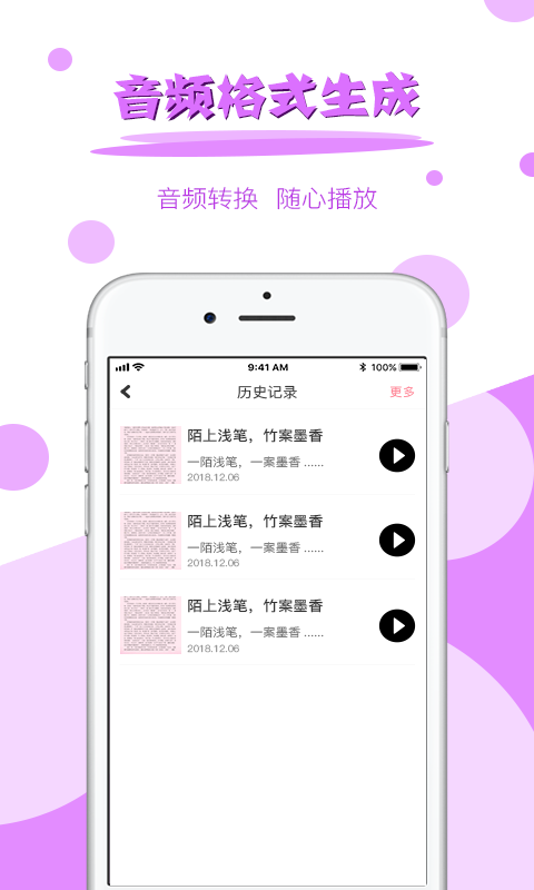 精彩截图-拍图读字2025官方新版