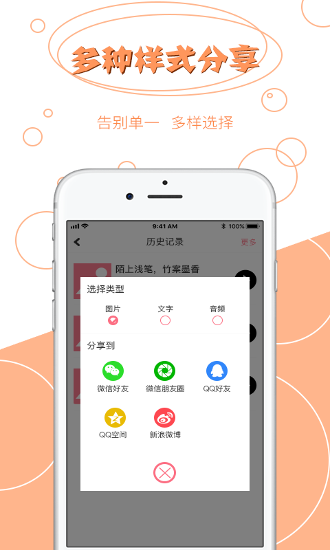 精彩截图-拍图读字2025官方新版