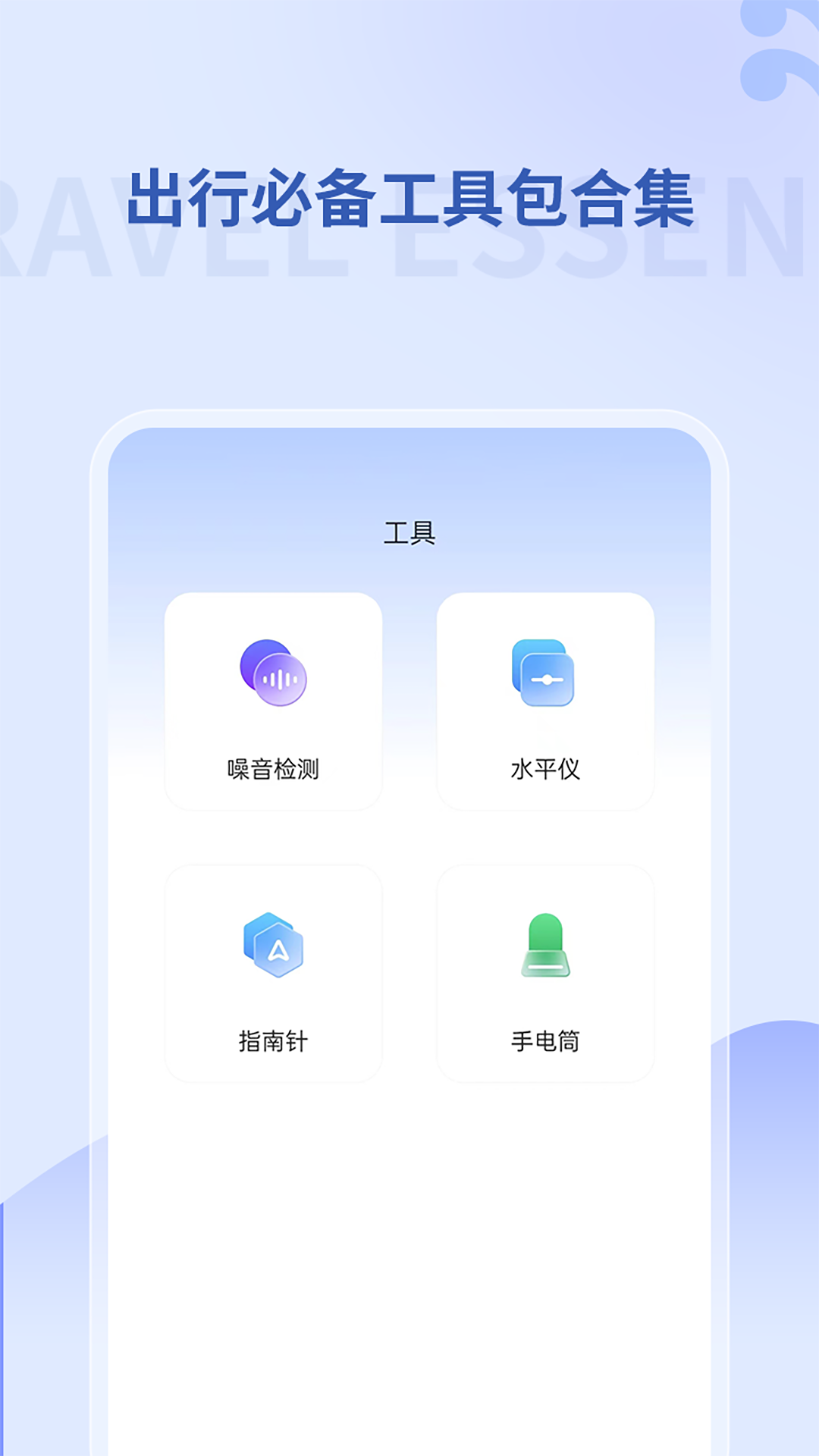 掌上地铁截图