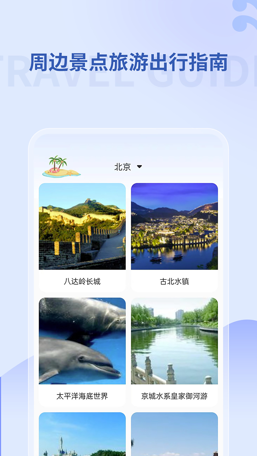 掌上地铁截图