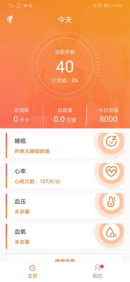 精彩截图-FitCloudPro2024官方新版