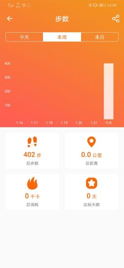 精彩截图-FitCloudPro2024官方新版